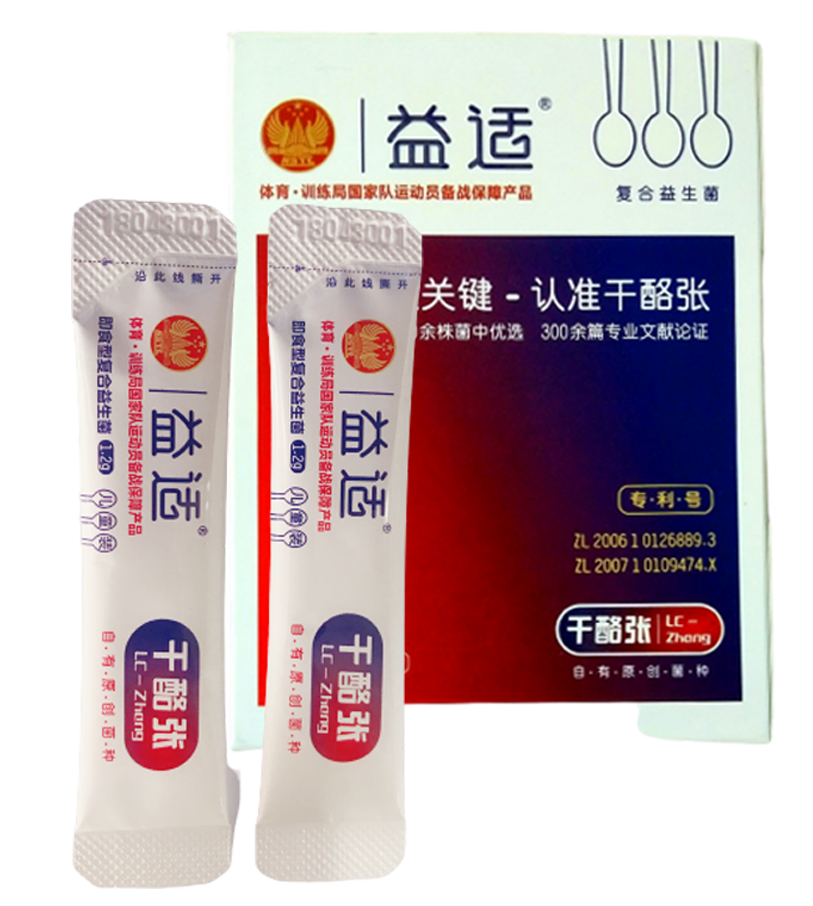 Yishi probiotic